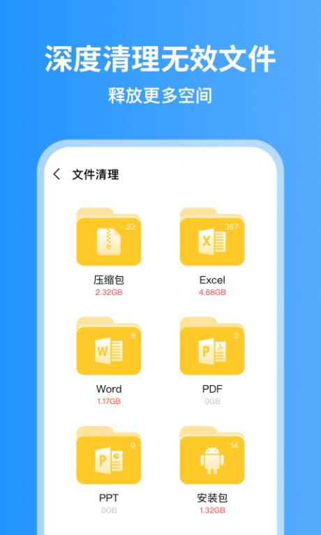 超威清理大师APP