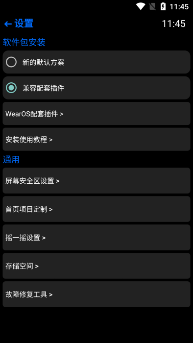 抬腕应用商店APP