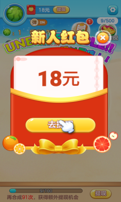 水果碰碰碰红包版APP游戏