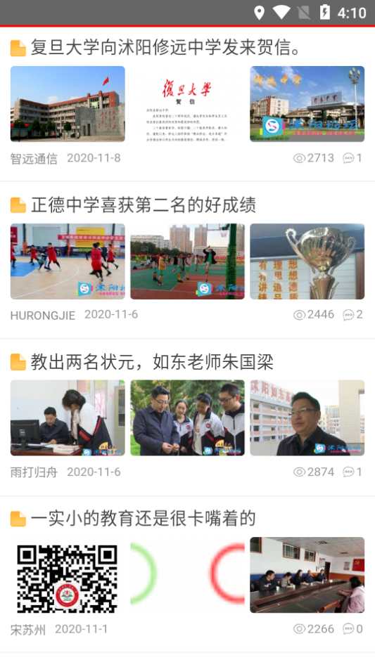 沭阳论坛APP
