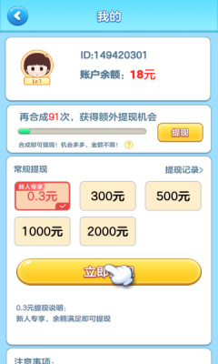 水果碰碰碰红包版APP游戏