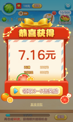水果碰碰碰红包版APP游戏