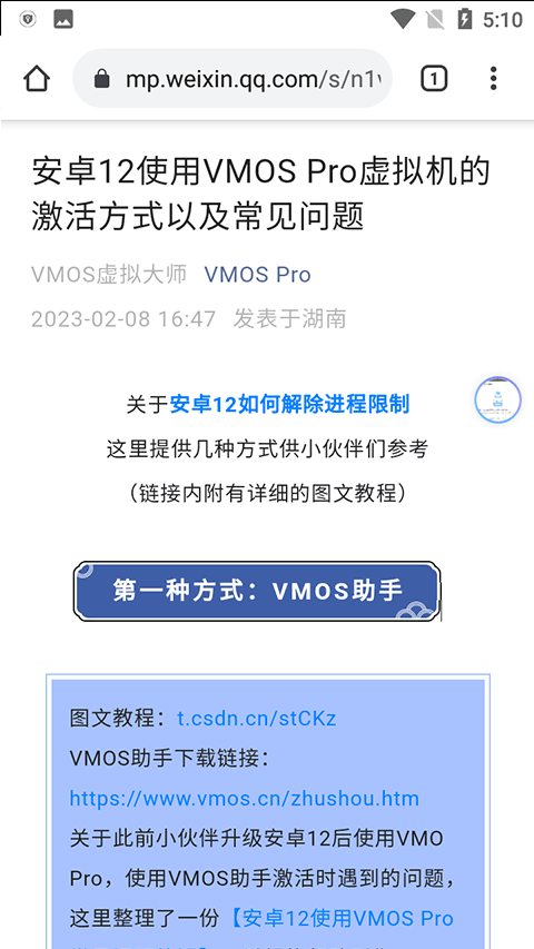 vmosAPP
