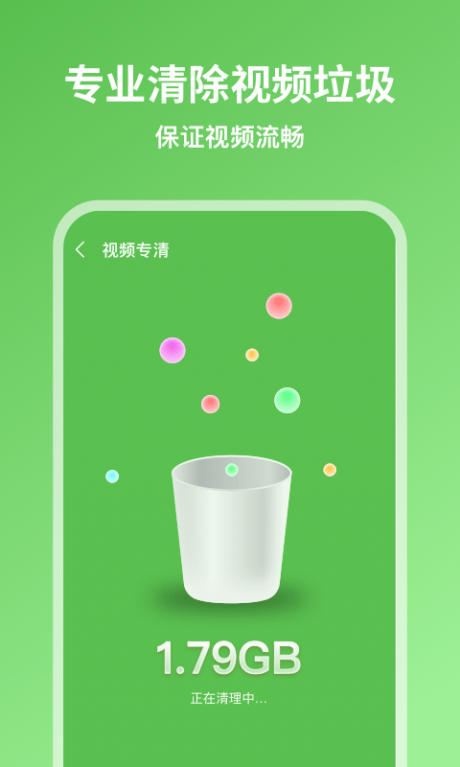 超威清理大师APP