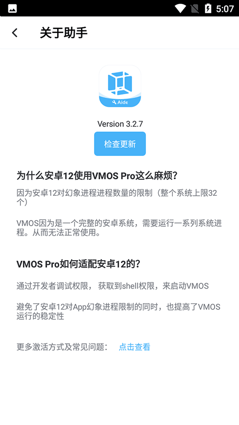 vmosAPP