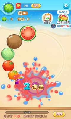 水果碰碰碰红包版APP游戏