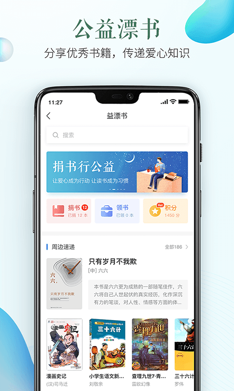 宁德市安全教育平台APP
