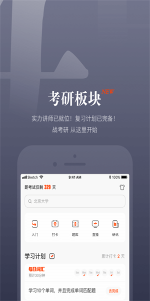 智慧树知到appAPP