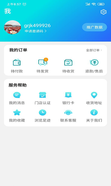 国人健康馆APP