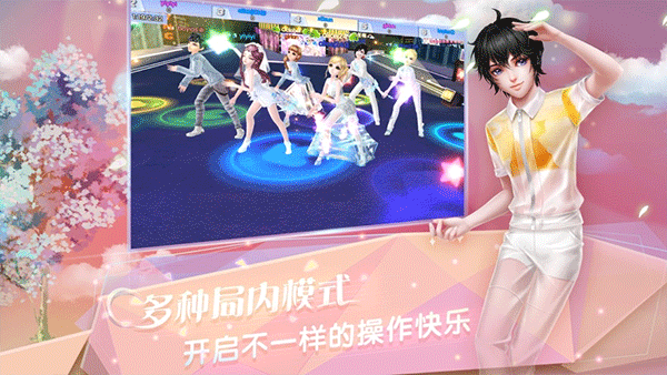 炫舞浪漫爱游戏