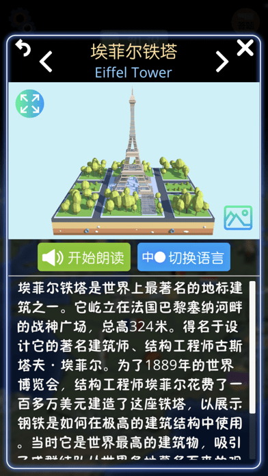 酷玩地球软件APP