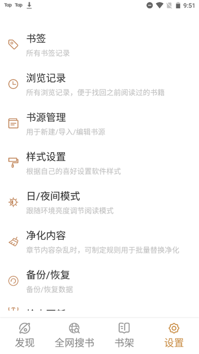 千岛小说软件APP