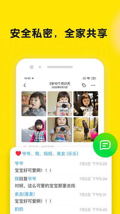时光小屋软件APP