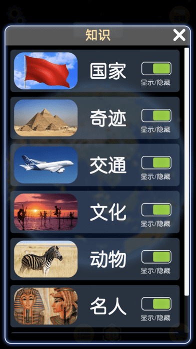酷玩地球软件APP