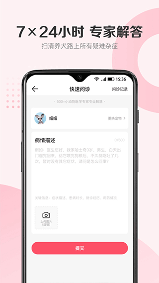 68宠物app软件APP