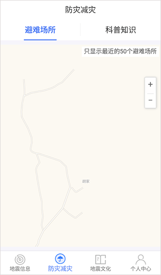 紧急地震信息app官网版APP