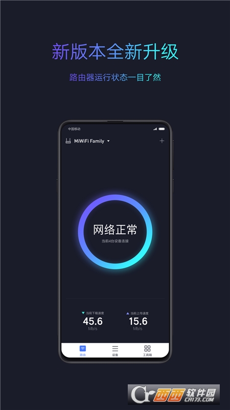 小米wifi官方版APP
