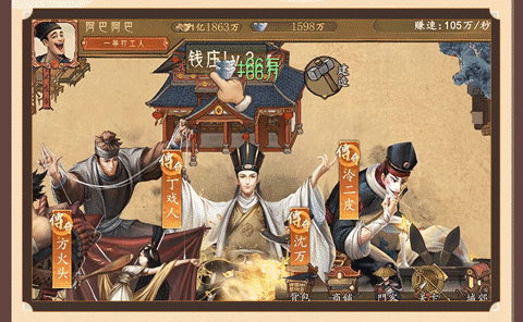 家财亿点点游戏