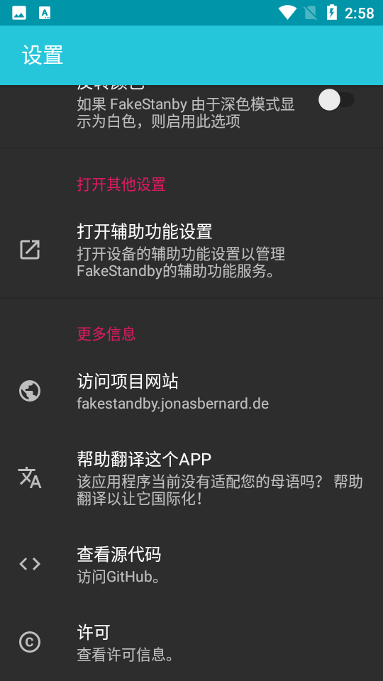 FakeStandbyAPP
