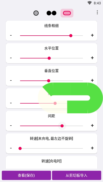电量指示环appAPP