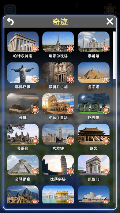 酷玩地球软件APP