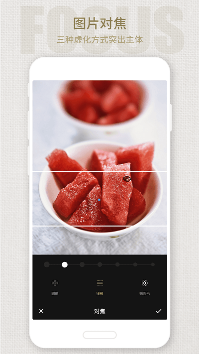 专业照片编辑器APP