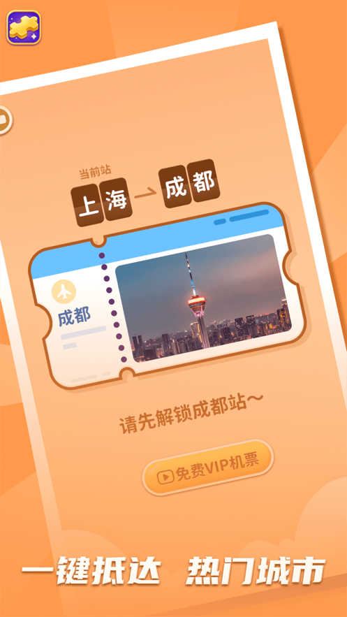 拼图我最牛正版游戏