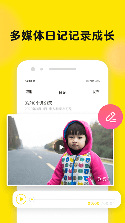 时光小屋软件APP