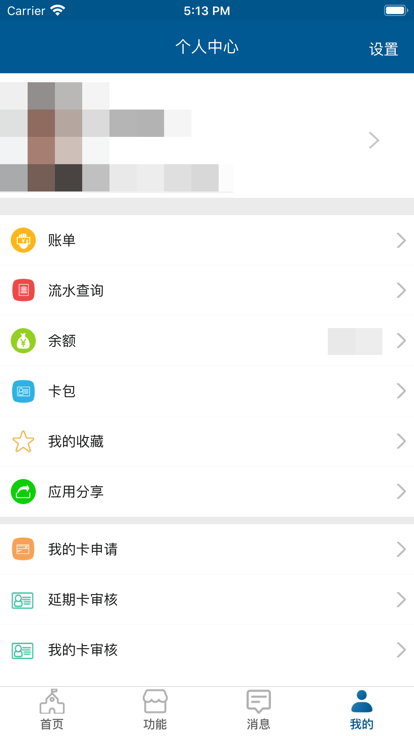 山农e卡通软件APP