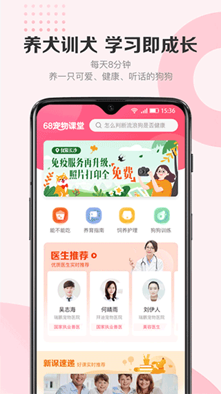 68宠物app软件APP