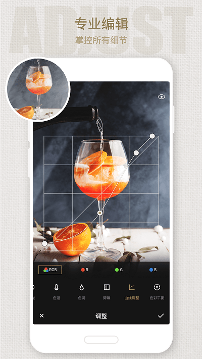 专业照片编辑器APP