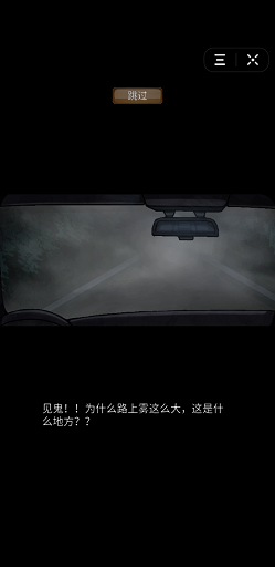 诡异村庄游戏