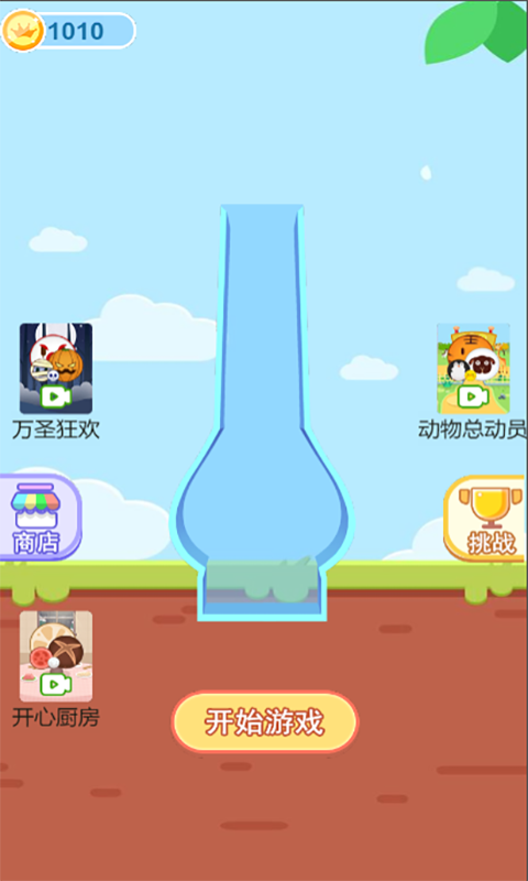 装个大西瓜游戏游戏