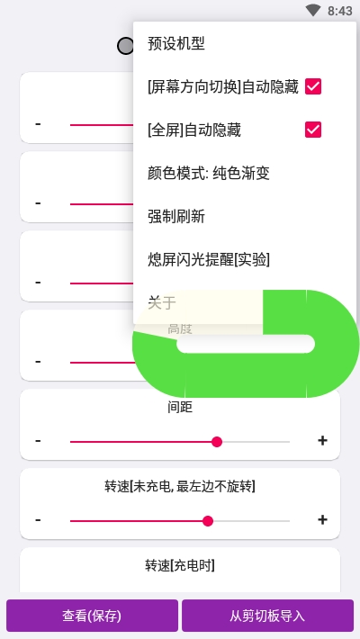 电量指示环appAPP