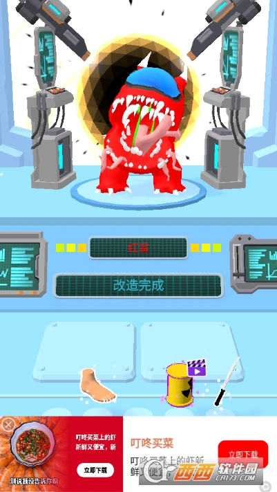 太空大改造游戏游戏