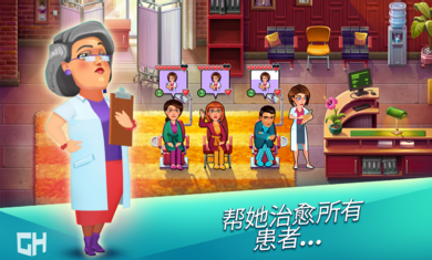 中心医院第一季游戏