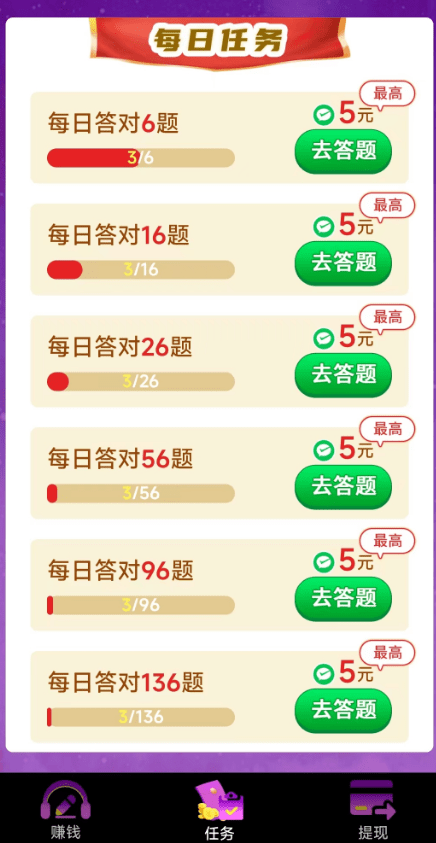 猜歌大宝游戏