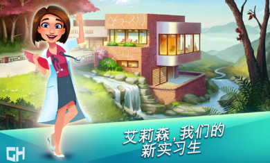 中心医院第一季游戏