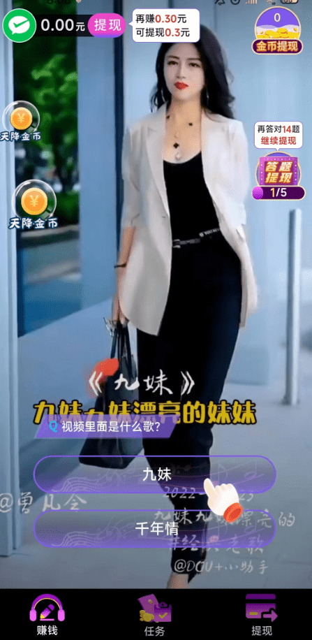 猜歌大宝游戏