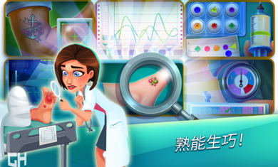 中心医院第一季游戏