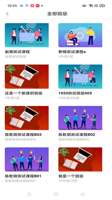 智慧职教APP