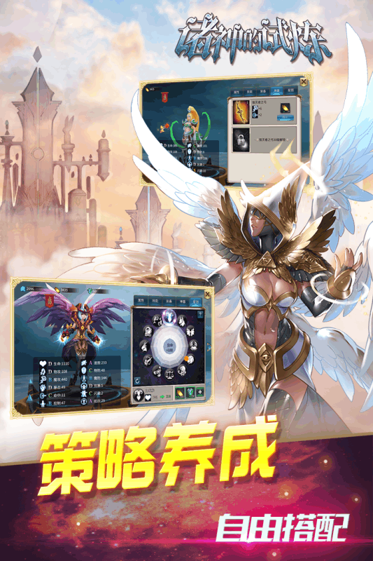 诸神的试炼游戏