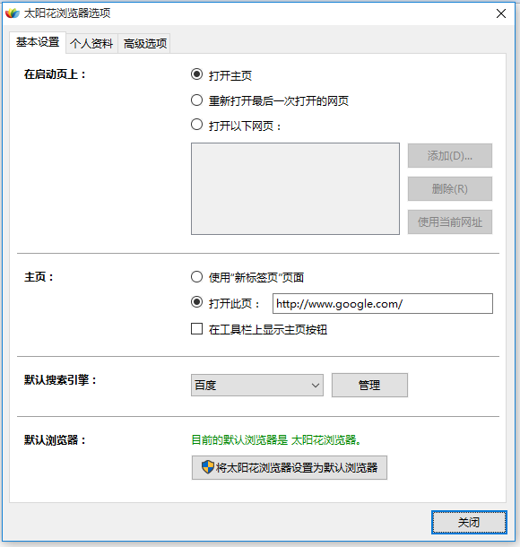 太阳花浏览器APP