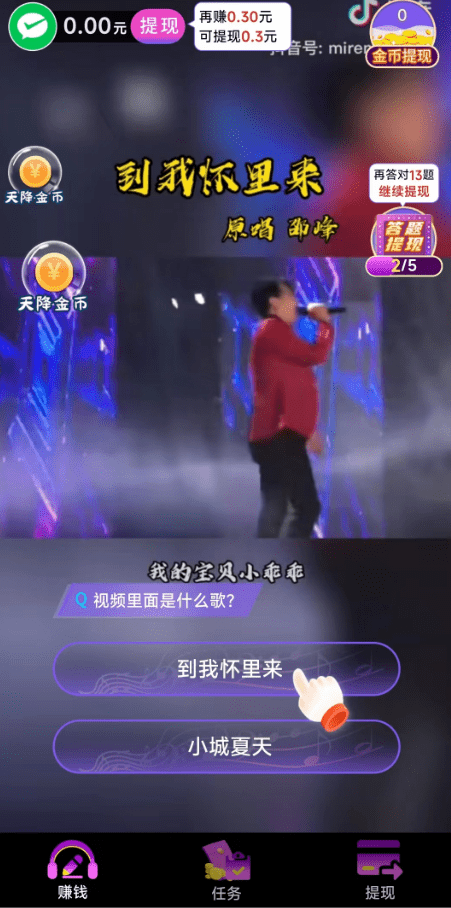 猜歌大宝游戏