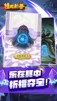 挂机射手app游戏