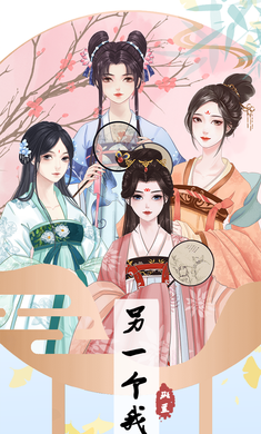 另一个我app游戏