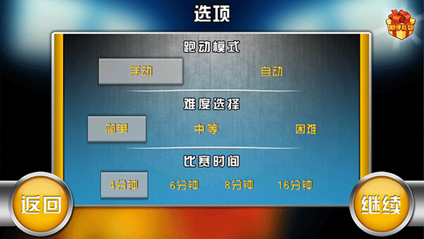 火柴人篮球app游戏