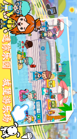 迷你乐园开心假期游戏