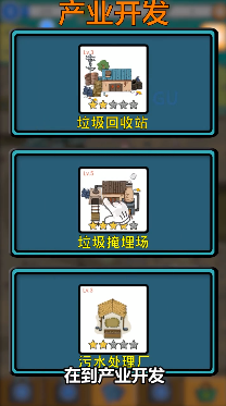 环保模拟器免费游戏