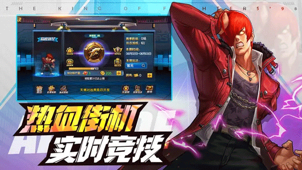 拳皇98终极之战变态版游戏